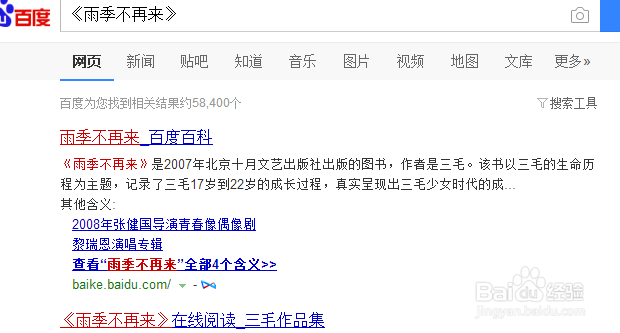 如何在网络信息中,高效精准的使用搜索引擎