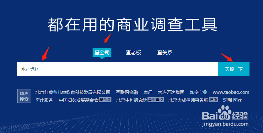 如何查询水产饲料企业基本信息？