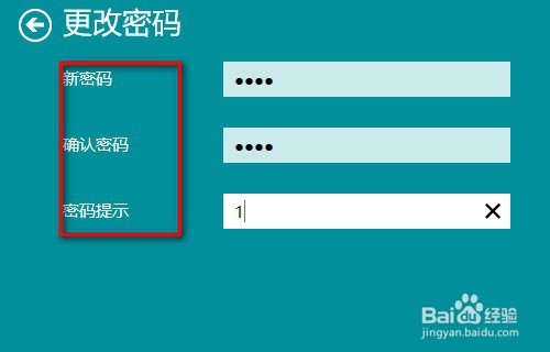 Win10如何设置锁屏密码以及怎么取消锁屏密码