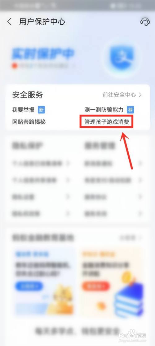 支付宝游戏锁功能怎么开启?