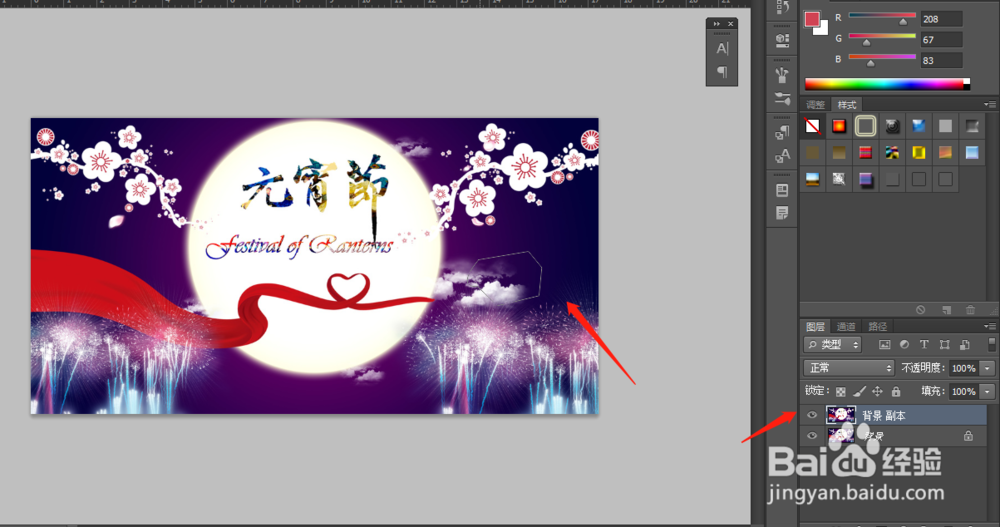 Photoshop cs6 怎么给图片马赛克