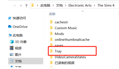 模拟人生睫毛mod安装方法