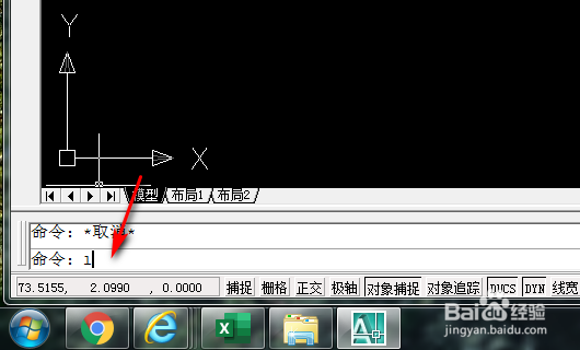 cad2008怎样取消选择