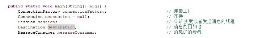 如何模拟基本activeMQ的使用