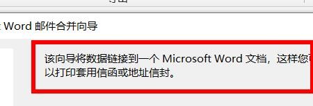Access如何导出Word合并资源