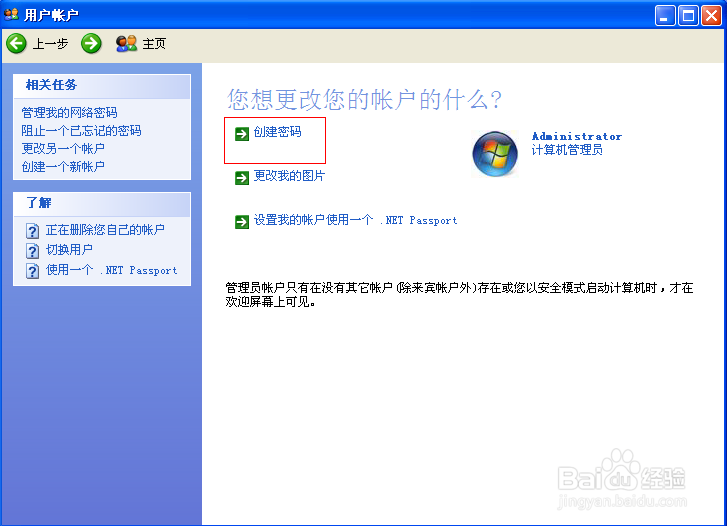 共享文件如何设置不被删除