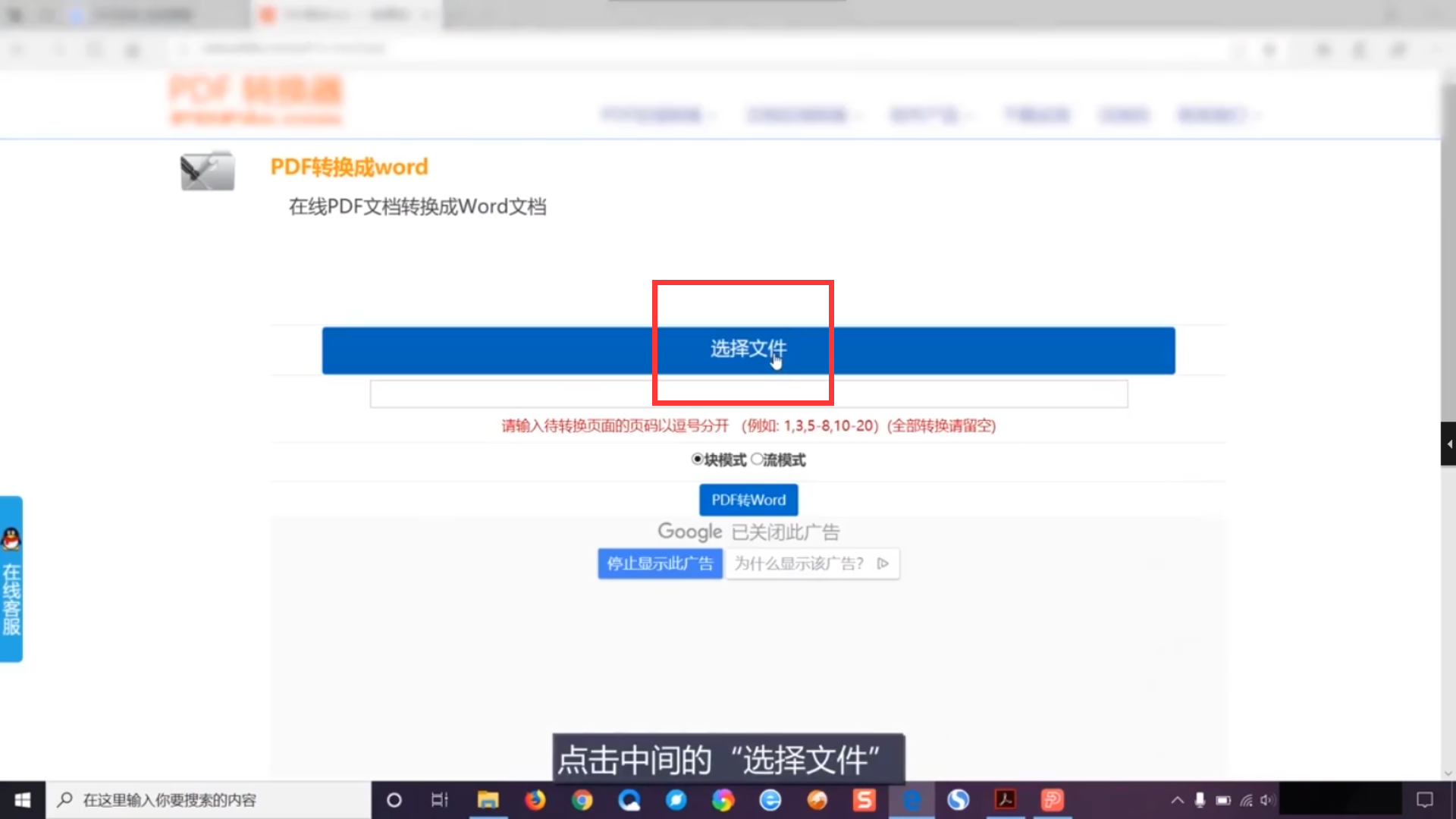 PDF怎么转换为Word