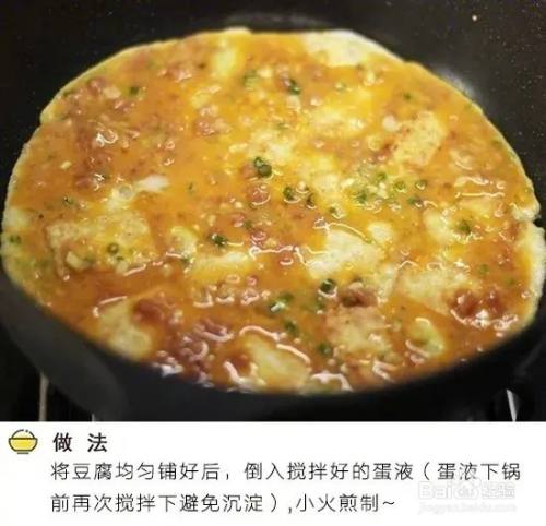 豆腐煎雞蛋的做法