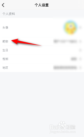 埋堆堆怎么修改昵称