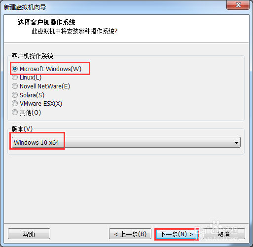 VMWorkPRO14如何安装Windows 10