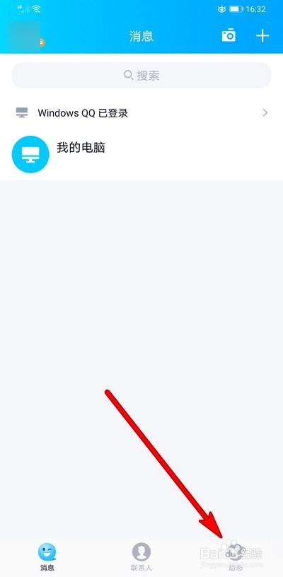 手机qq运动不显示怎么办