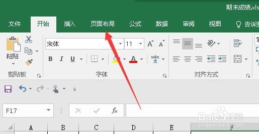 excel2016怎么样设置打印区域 如何打印指定表格
