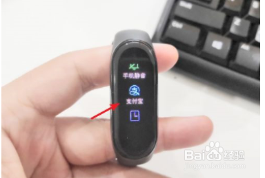 小米手环怎么解绑支付宝