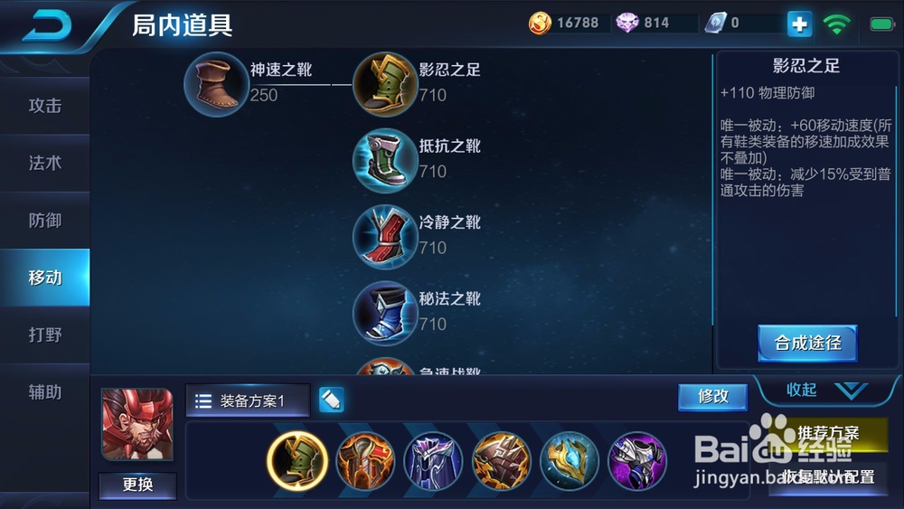 #王者荣耀#S9赛季正义爆轰廉颇出装攻略