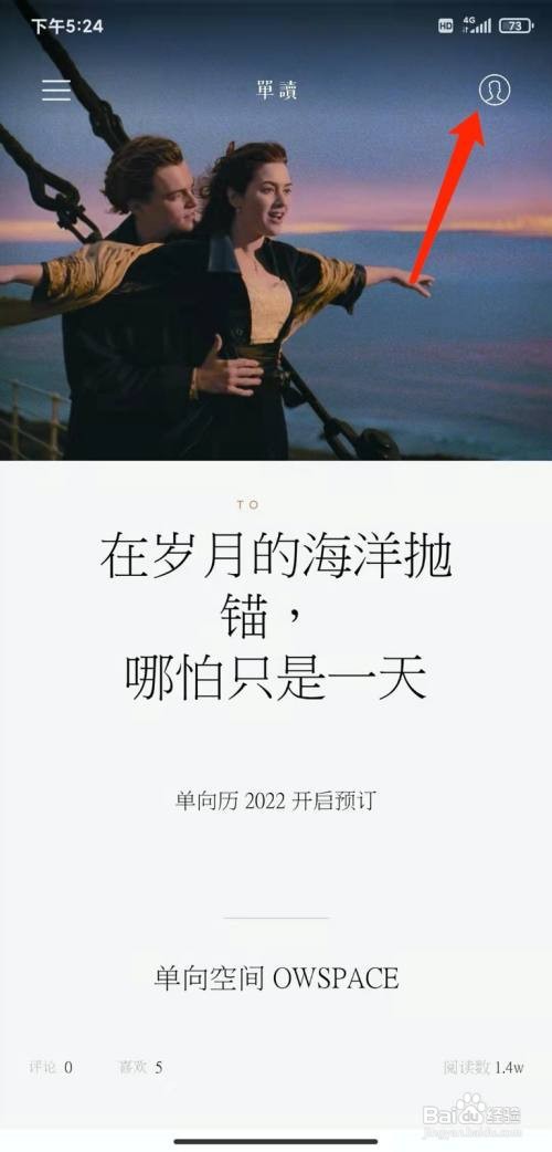手机单读app怎样开启夜间模式