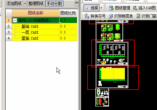 广联达BIM钢筋算量中怎么导入cad图纸-动态图解