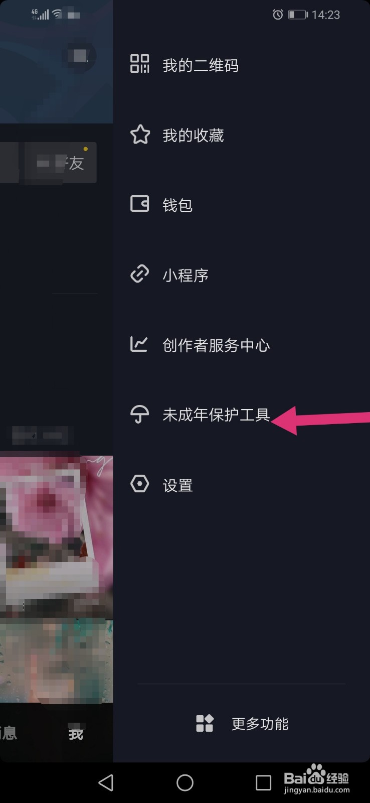 如何设置孩子刷抖音的时间呢