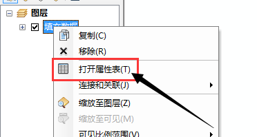 ArcGIS怎么填充字段
