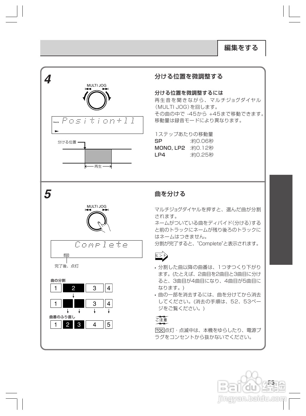 ONKYO MD-101A音响使用说明书.:[3]
