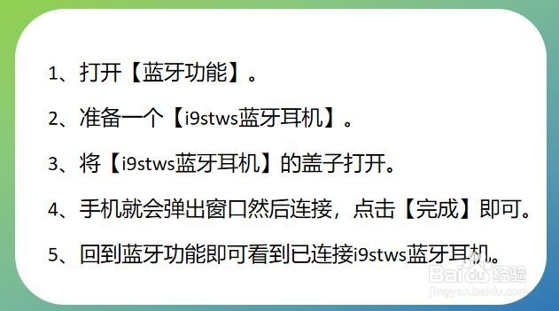 i9stws蓝牙耳机怎么用