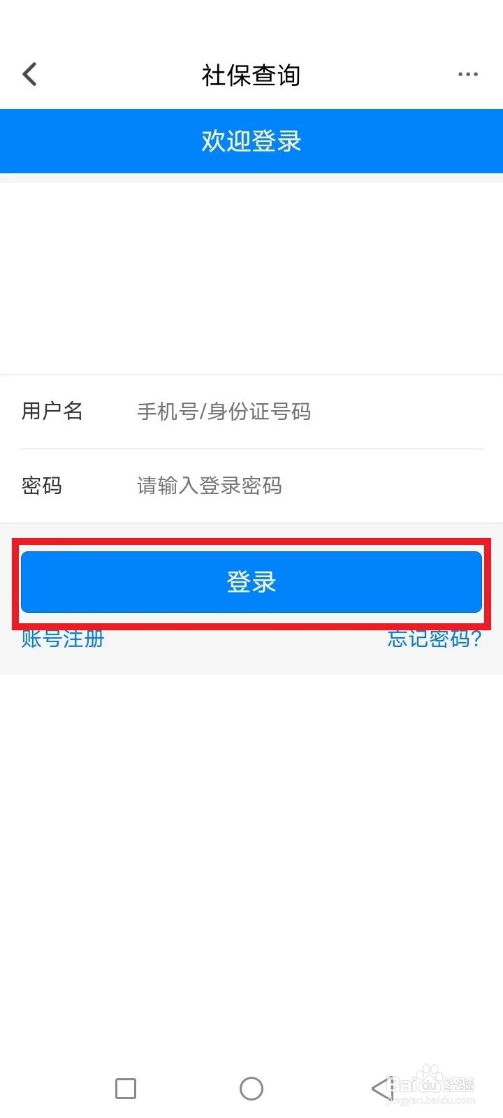 长沙灵活就业人员社保怎么办理