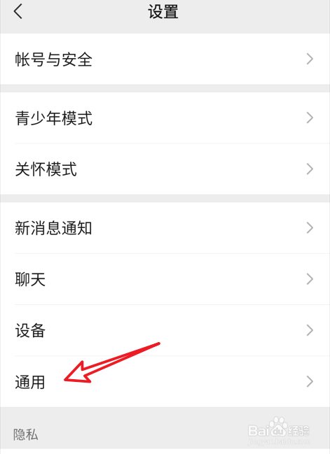 如何清理微信内存空间？