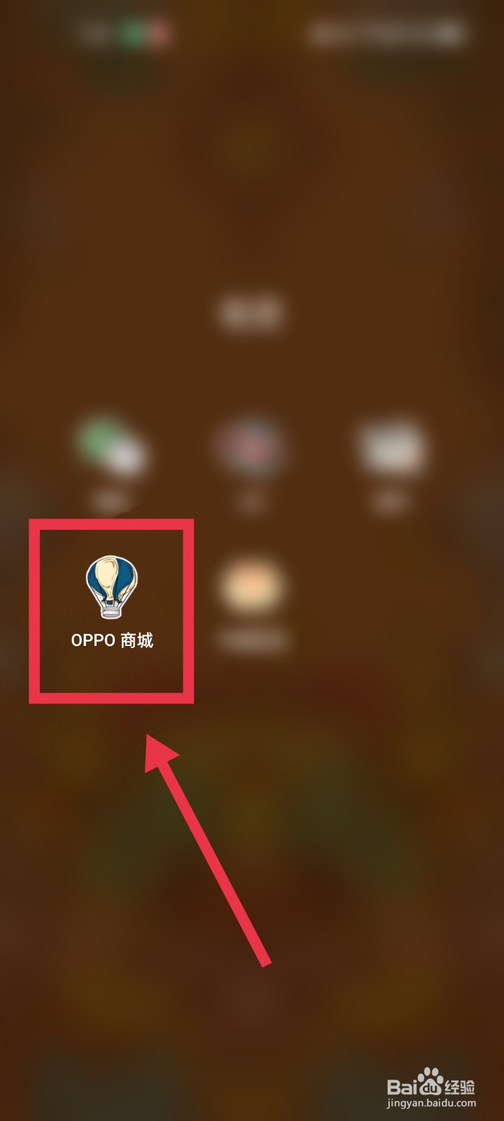 怎么定制OPPO手机壳