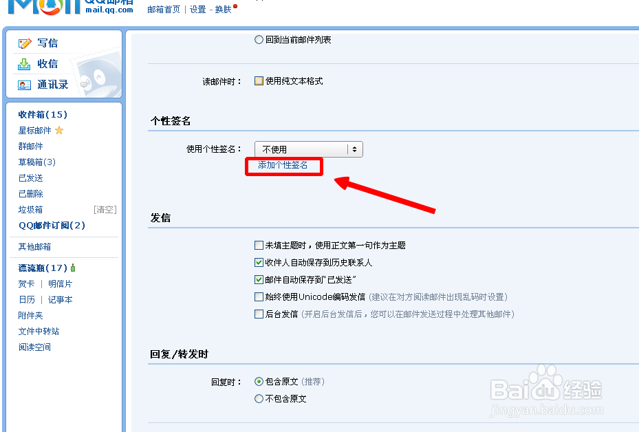 怎样设置邮箱签名名片和怎么发送名片