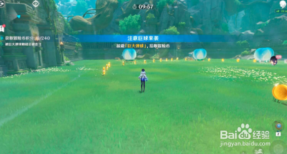 《原神》冒险家试炼第二天攻略