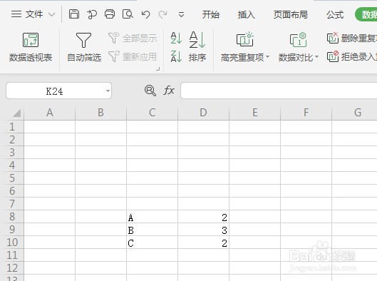 excel怎么制作折线图