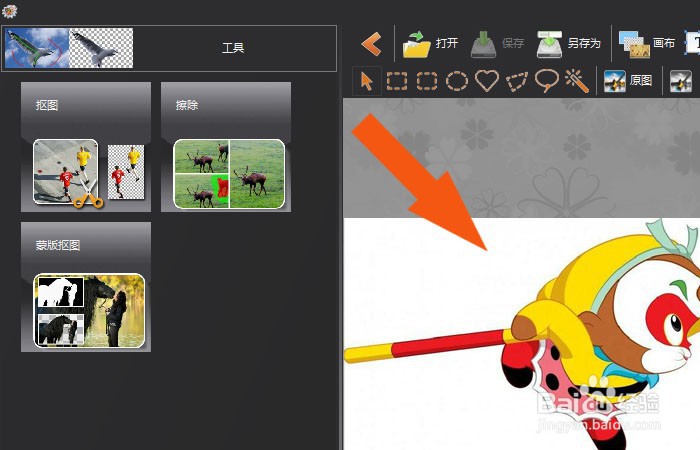 图片工厂软件中怎样使用相框工具编辑图形