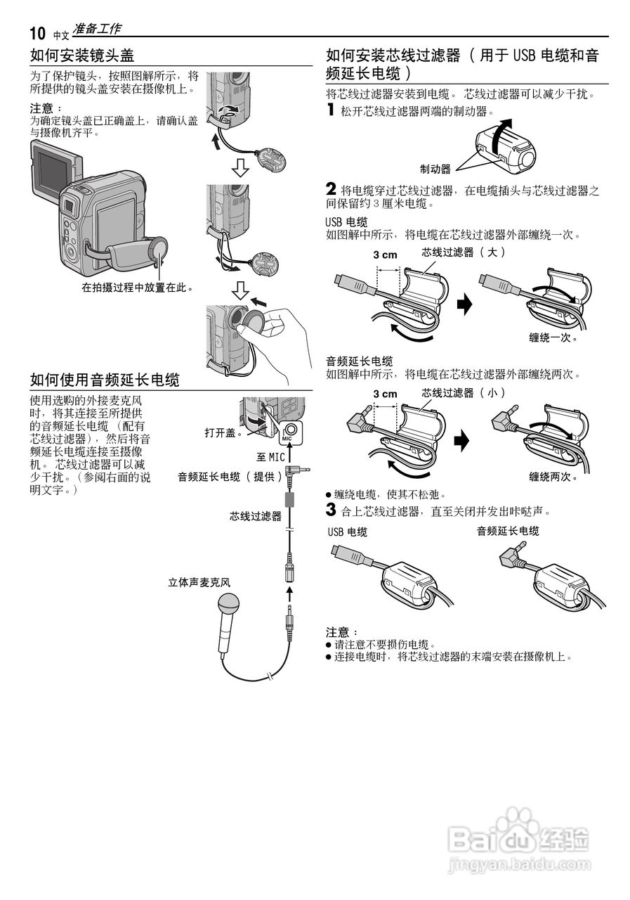 JVC GR-DX37AC数码摄像机说明书:[1]