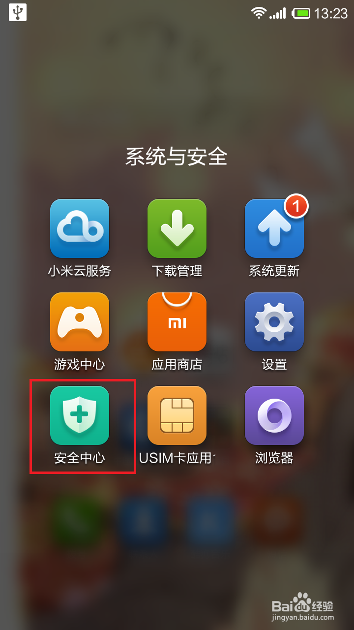 怎样对手机软件的权限进行管理以保护隐私和安全