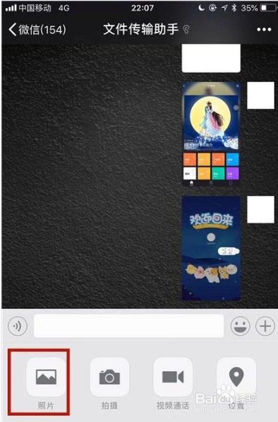 怎样将手机照片快速传到电脑上的方法