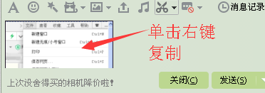 关于电脑截图的技巧