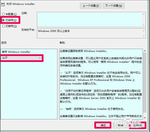 公司局域网禁止员工上班时间玩游戏实现方法