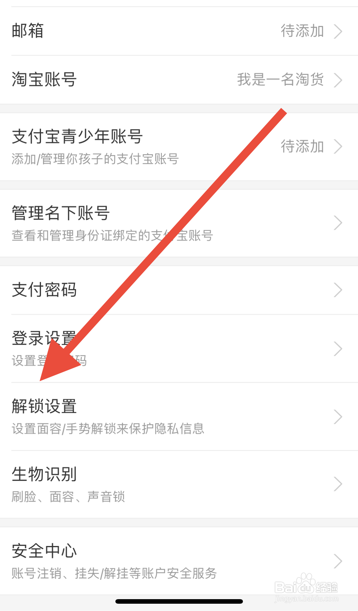支付宝换手机登录必须刷脸吗
