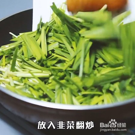 韭菜鸡蛋炒烧饼的做法