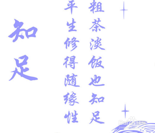 什么是知足常乐,怎么样才能做到知足常乐