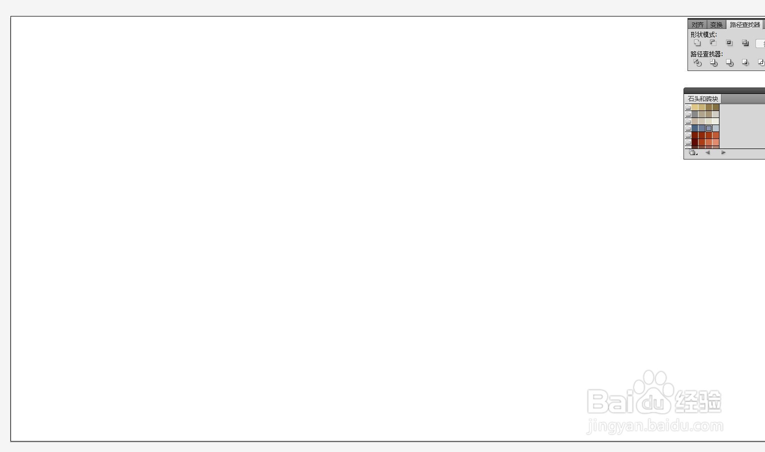 ai绘制蓝天白云的方法