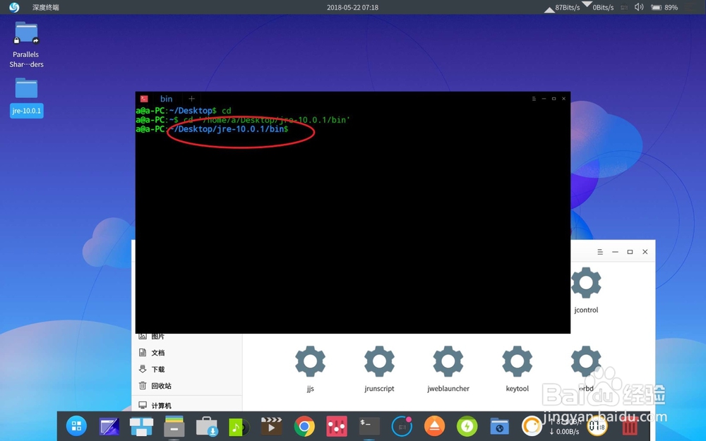 Linux如何下载百度网盘大文件教程
