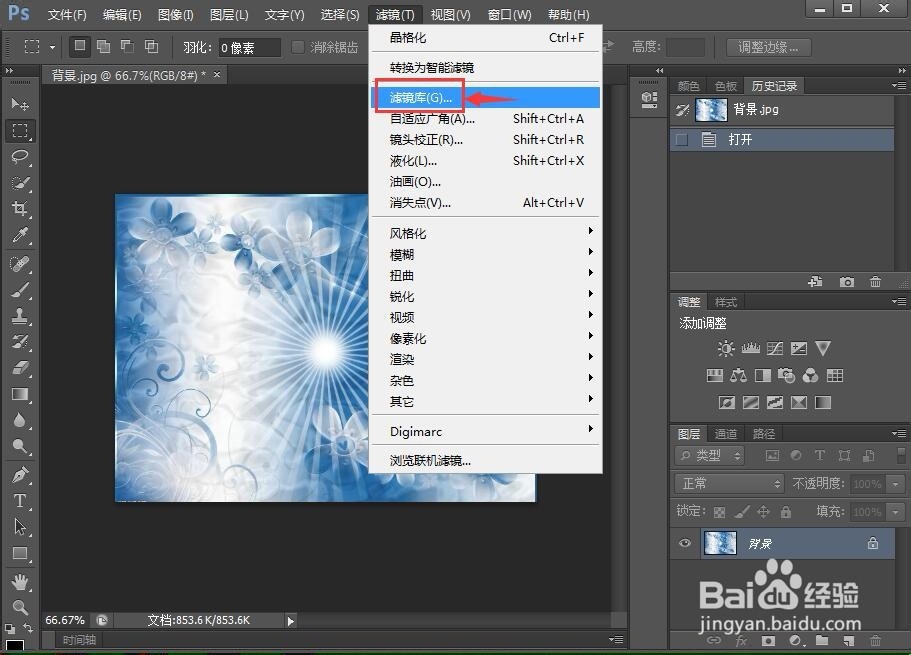怎样给图片添加木刻效果