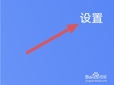 苏周到APP怎样开启开机声音选项