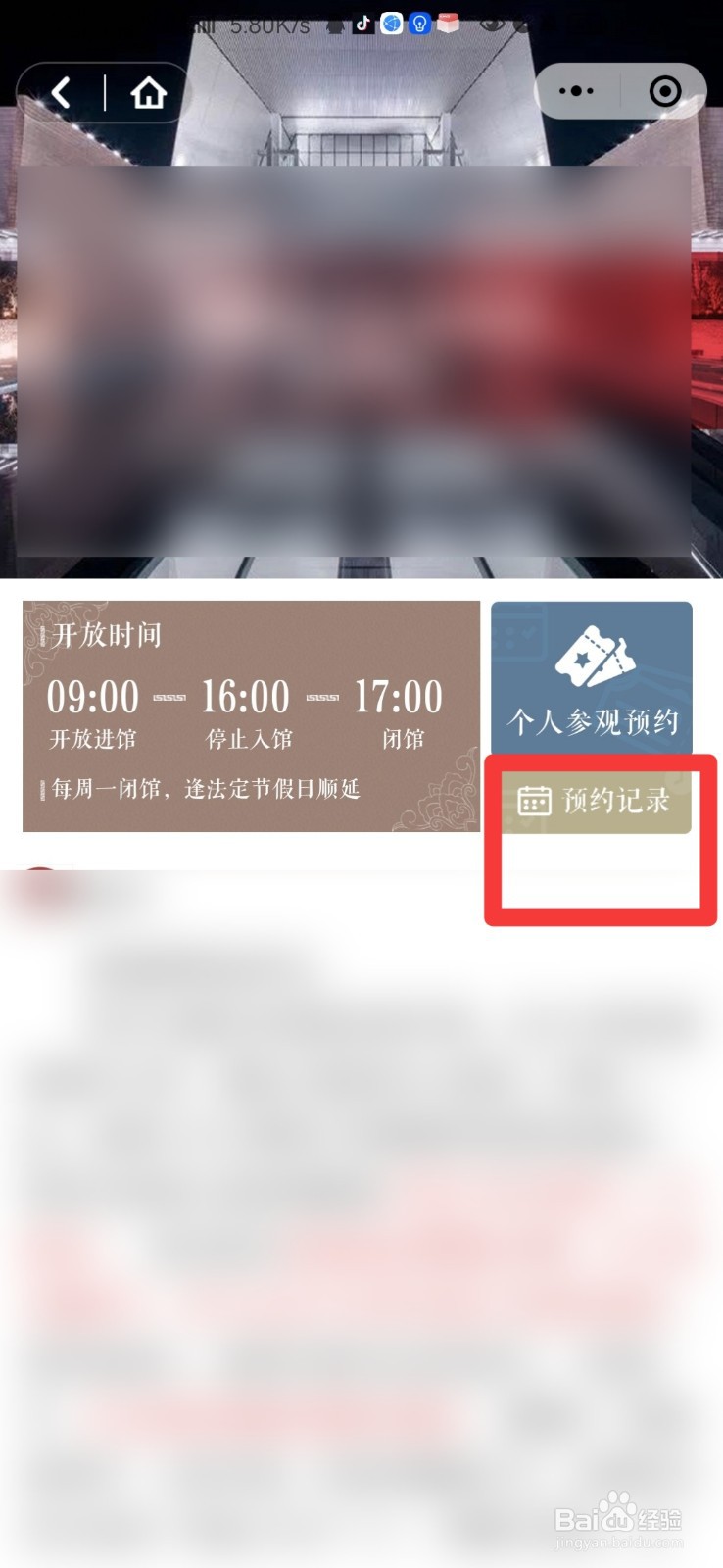 湖南博物院的参观预约怎么取消
