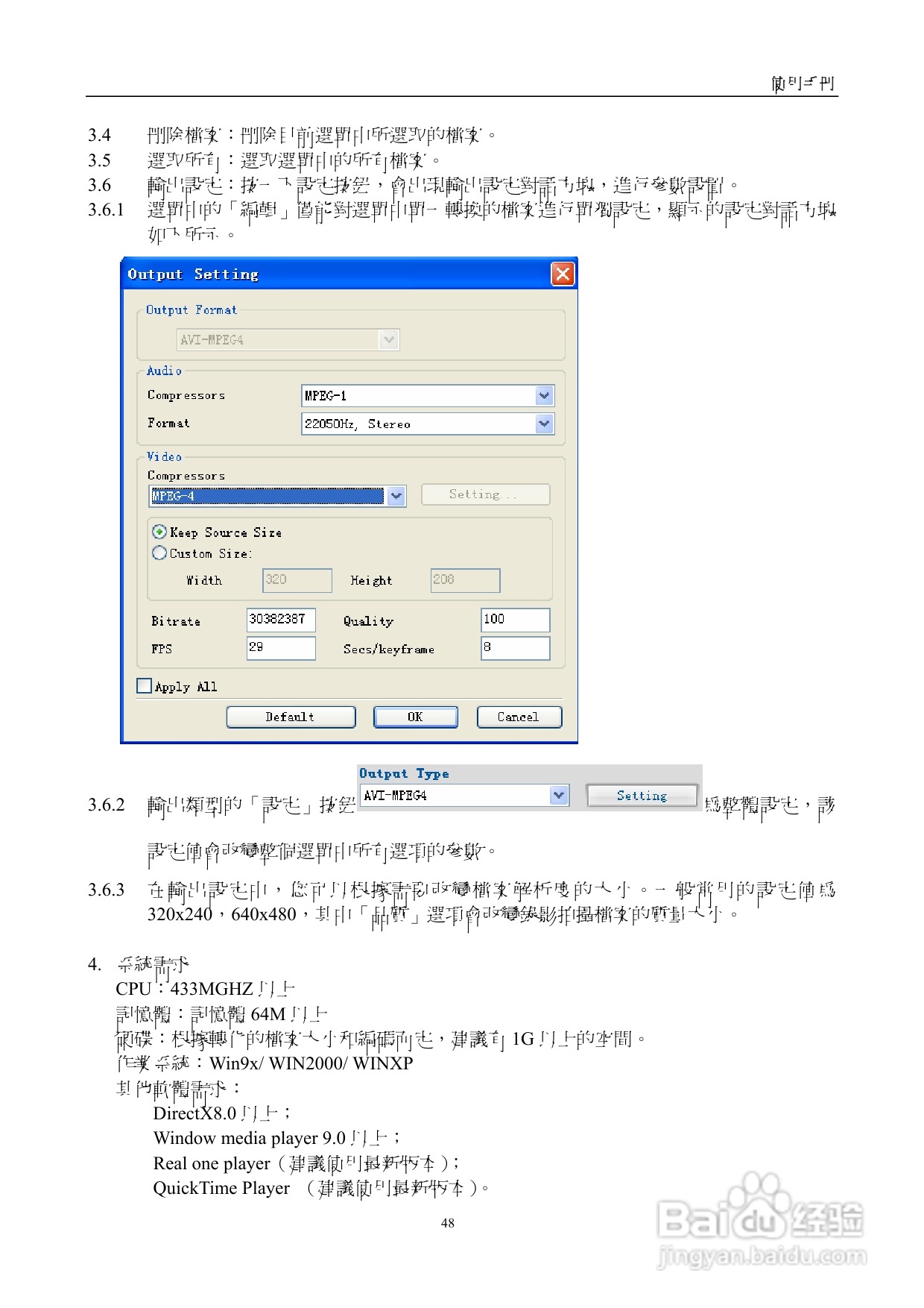 15 in 1多媒體播放器使用手册:[3]