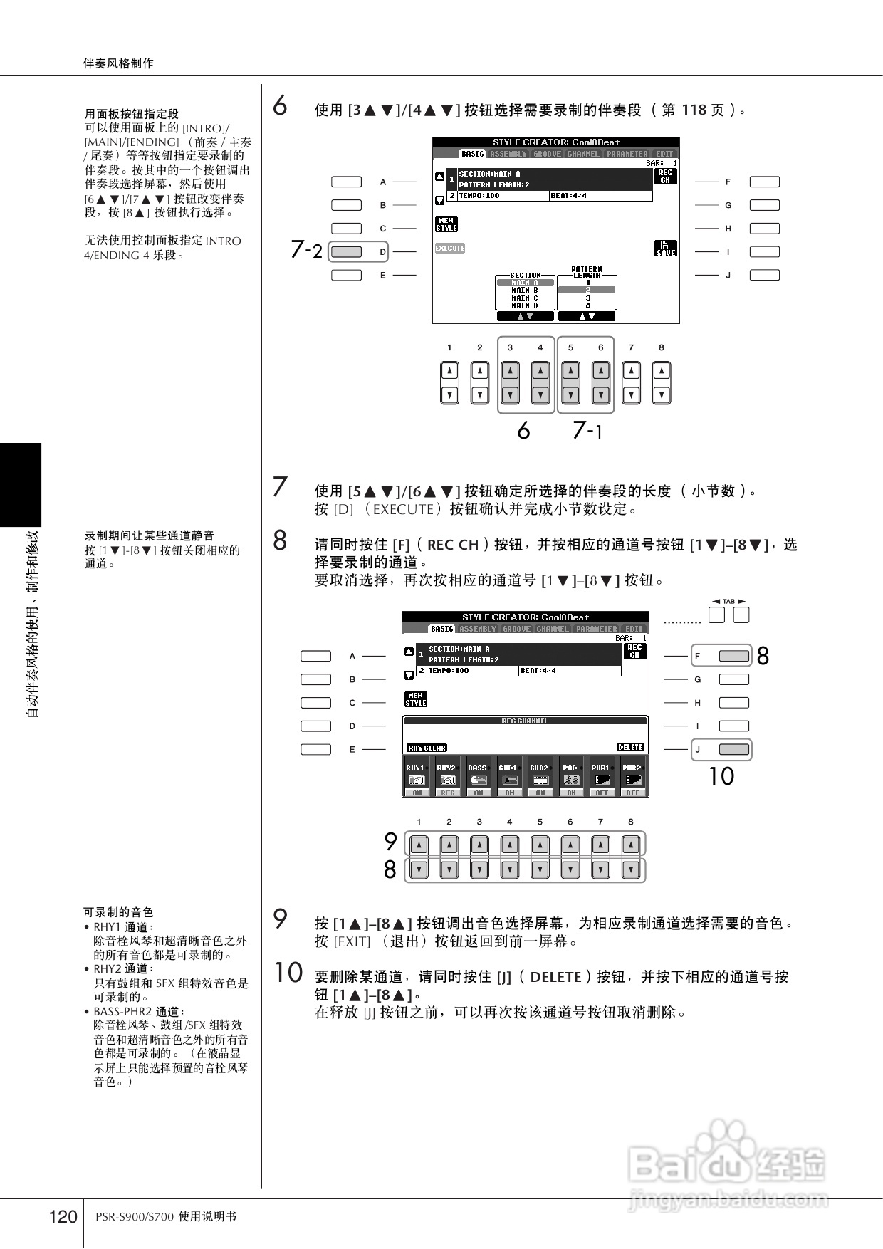 雅马哈电子琴700讲解图片