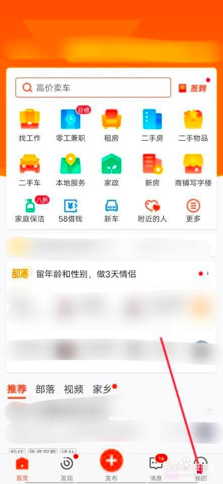 58同城退出教程