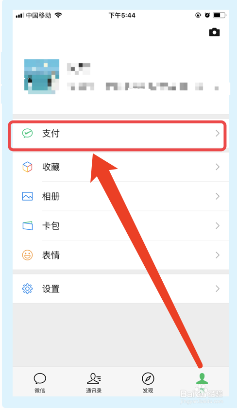微信支付银行卡限额怎么修改