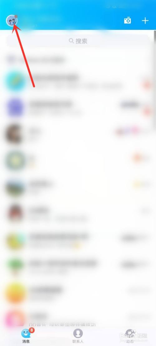 2021QQ空间怎么设置三天可见