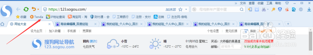 如何将喜欢的网页收藏